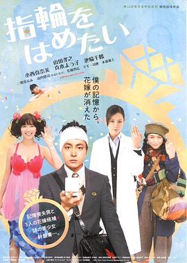 我想戴上戒指全集
