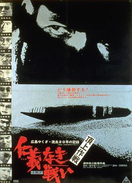 无仁义之战4：顶上作战全集