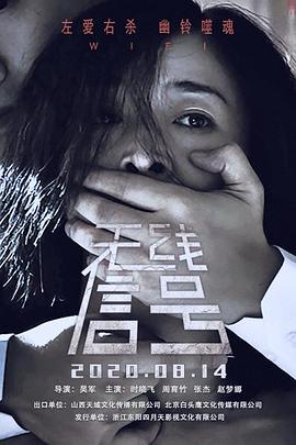 无线信号全集