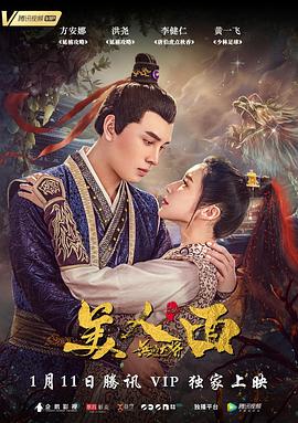 无品大将美人面全集