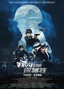 我为你牺牲全集