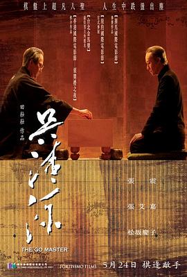 吴清源全集