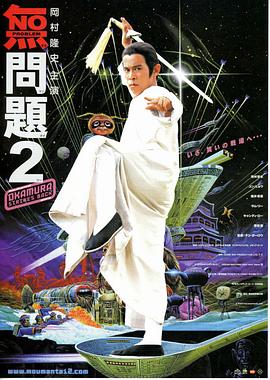 无问题2全集