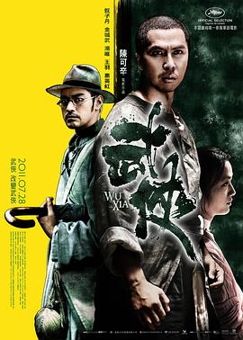 武侠全集