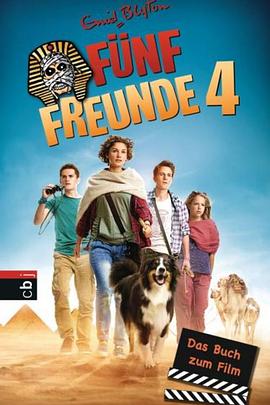五伙伴历险记4全集