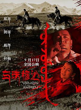 乌珠穆沁恋歌全集