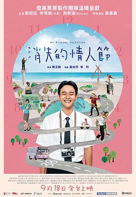 消失的情人节全集