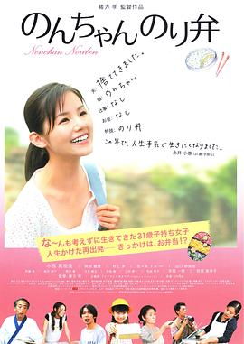 小乃海苔便当全集