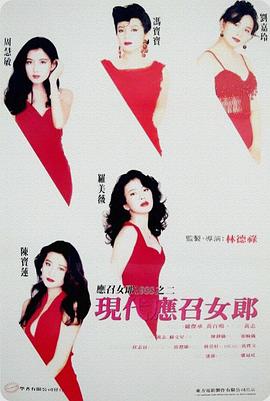 现代应召女郎全集