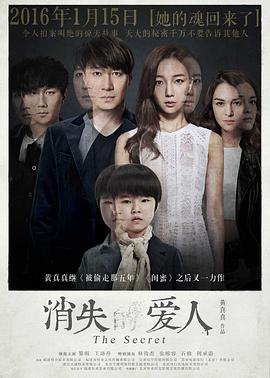 消失爱人全集