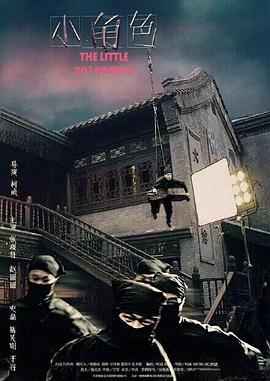 小角色全集