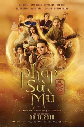 瞎了吗驱魔人全集