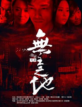 无主之地全集