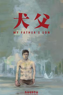 比如父子全集