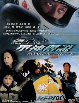 飙车之车神传说全集
