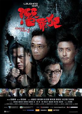 变节：潜罪犯全集