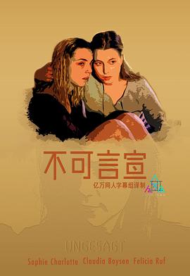 不可言宣全集