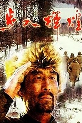 步入辉煌全集