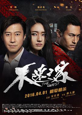 不速之客全集