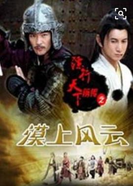 镖行天下前传之漠上风云全集