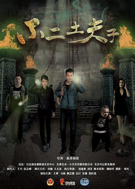 不二土夫子全集