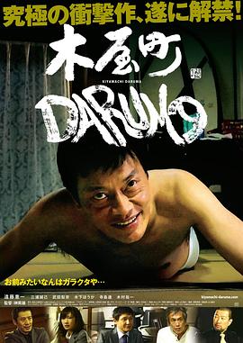 不死的讨债人全集