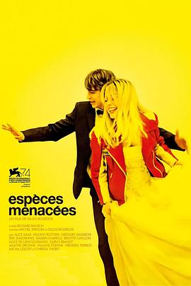 濒危物种2017全集