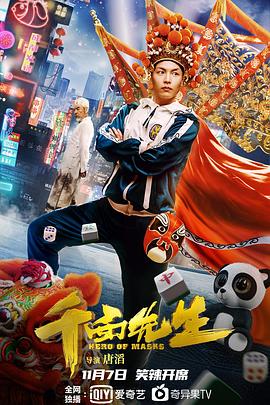 变脸侠全集