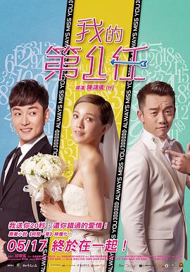 下一任：前任全集