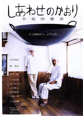 幸福的馨香全集