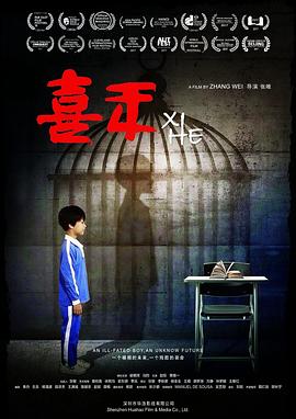 喜禾全集