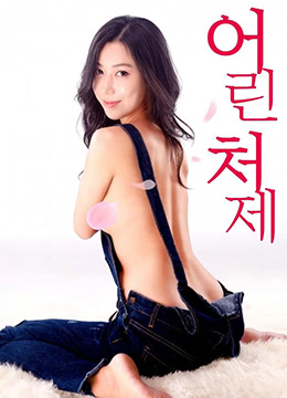 小姨子全集