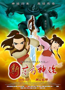 新东方神娃全集