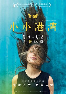 小小港湾全集