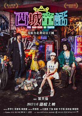 西城童话全集