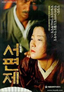 西便制全集