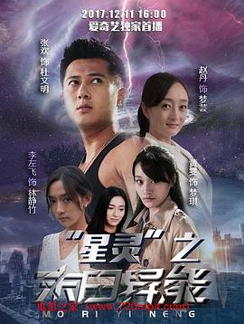 星灵之末日异能全集