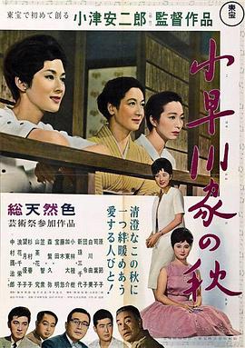 小早川家之秋全集