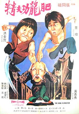 醒目仔蛊惑招全集