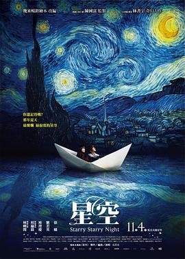 星空全集