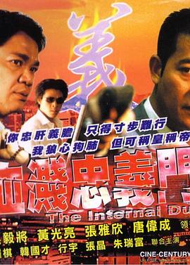 血溅忠义门全集
