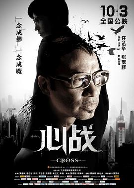 心战全集