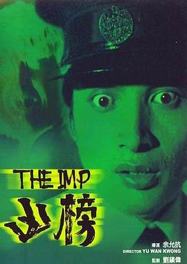 凶榜全集