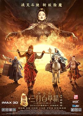 西游记之孙悟空三打白骨精全集