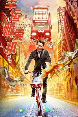 幸运贩卖机全集