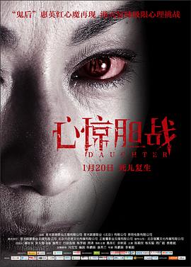 心惊胆战全集