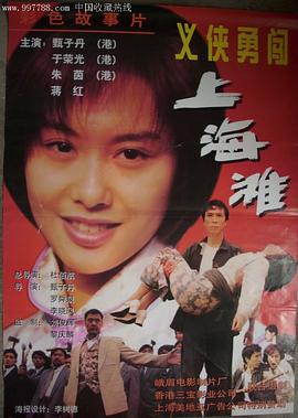 新唐山大兄全集