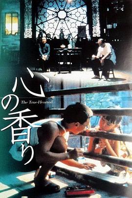 心香全集