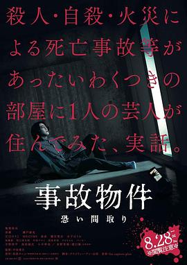 凶宅怪谈全集