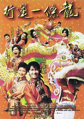 行运一条龙全集
